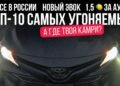 Аурус Сенат за 1,5 млн руб, Toyota снова угоняют, цены на новый Evoque... // Микроновости Дек 2018